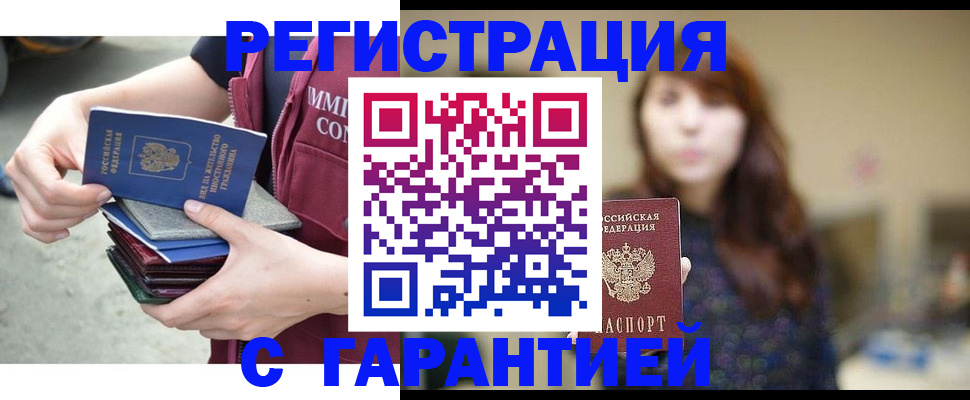 прописка для военкомата в Агиделе